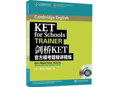 招聘丹东剑桥英语家教老师