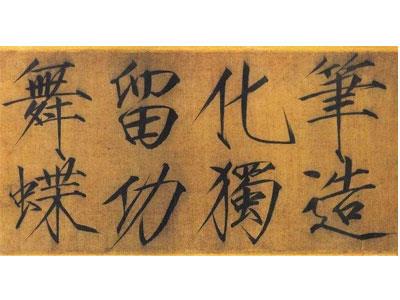 招聘丹东书法家教老师