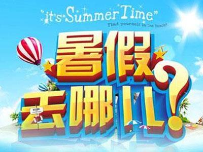 丹东暑假家教价格多少钱？费用1次1付？