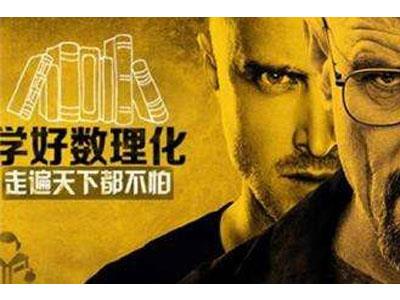 丹东数理化辅导老师哪里找？