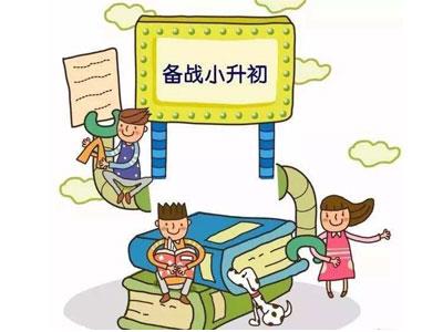 丹东小升初辅导老师哪里找？