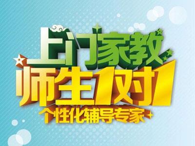 丹东作业辅导老师哪里找？